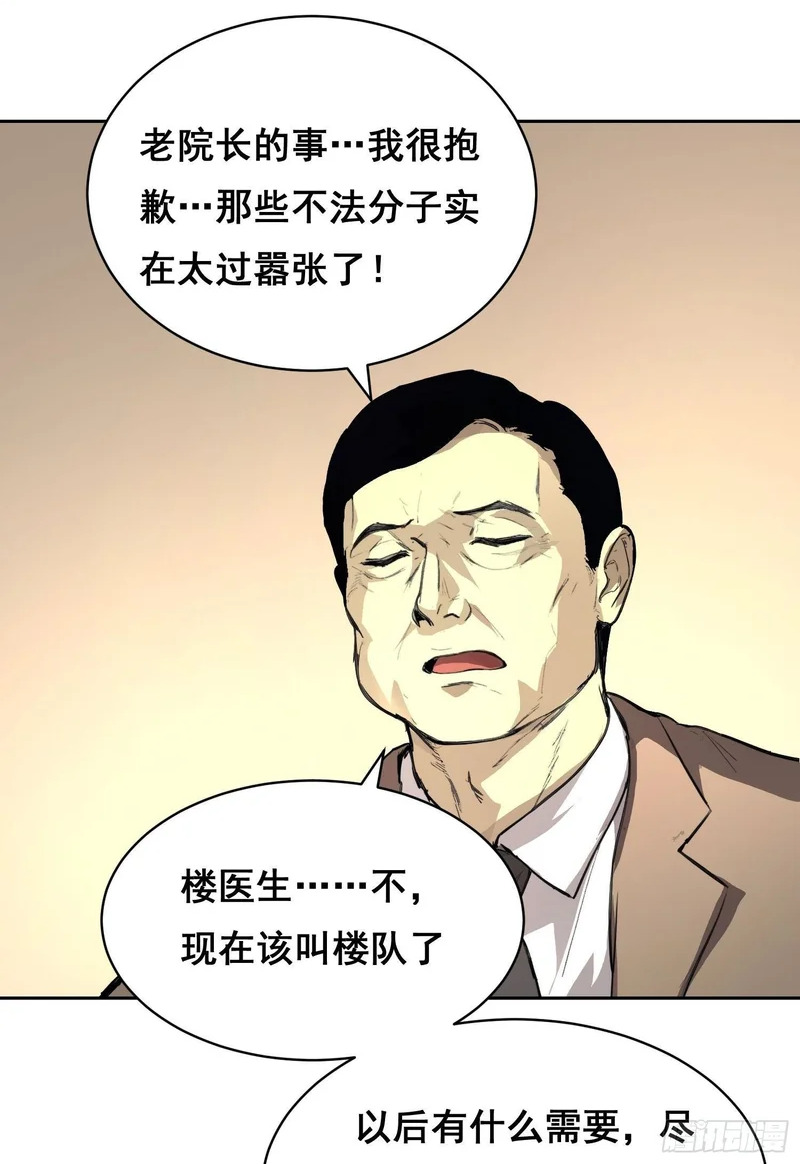 032 曲维迎 （下） 第2页