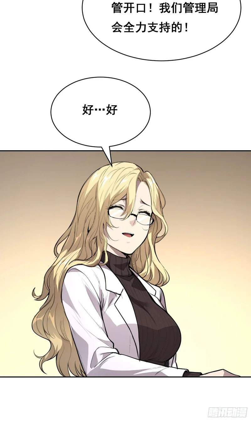 032 曲维迎 （下） 第3页