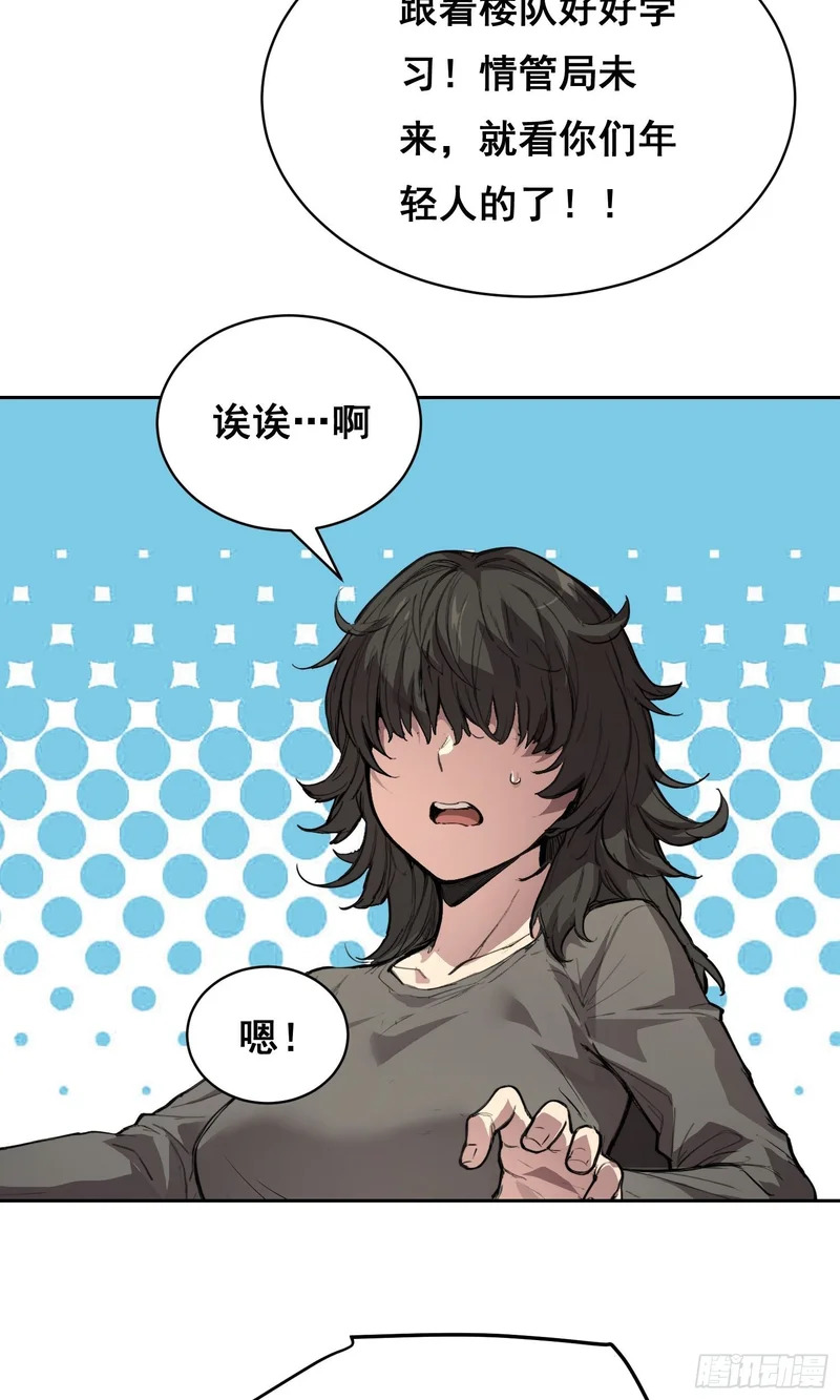 032 曲维迎 （下） 第5页