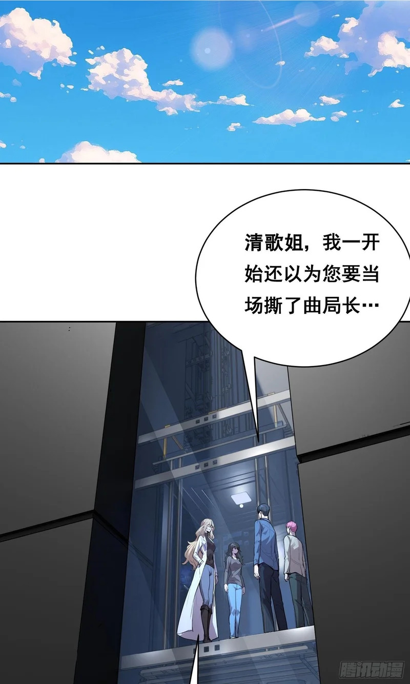 032 曲维迎 （下） 第13页