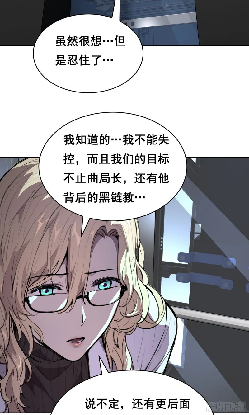 032 曲维迎 （下） 第14页