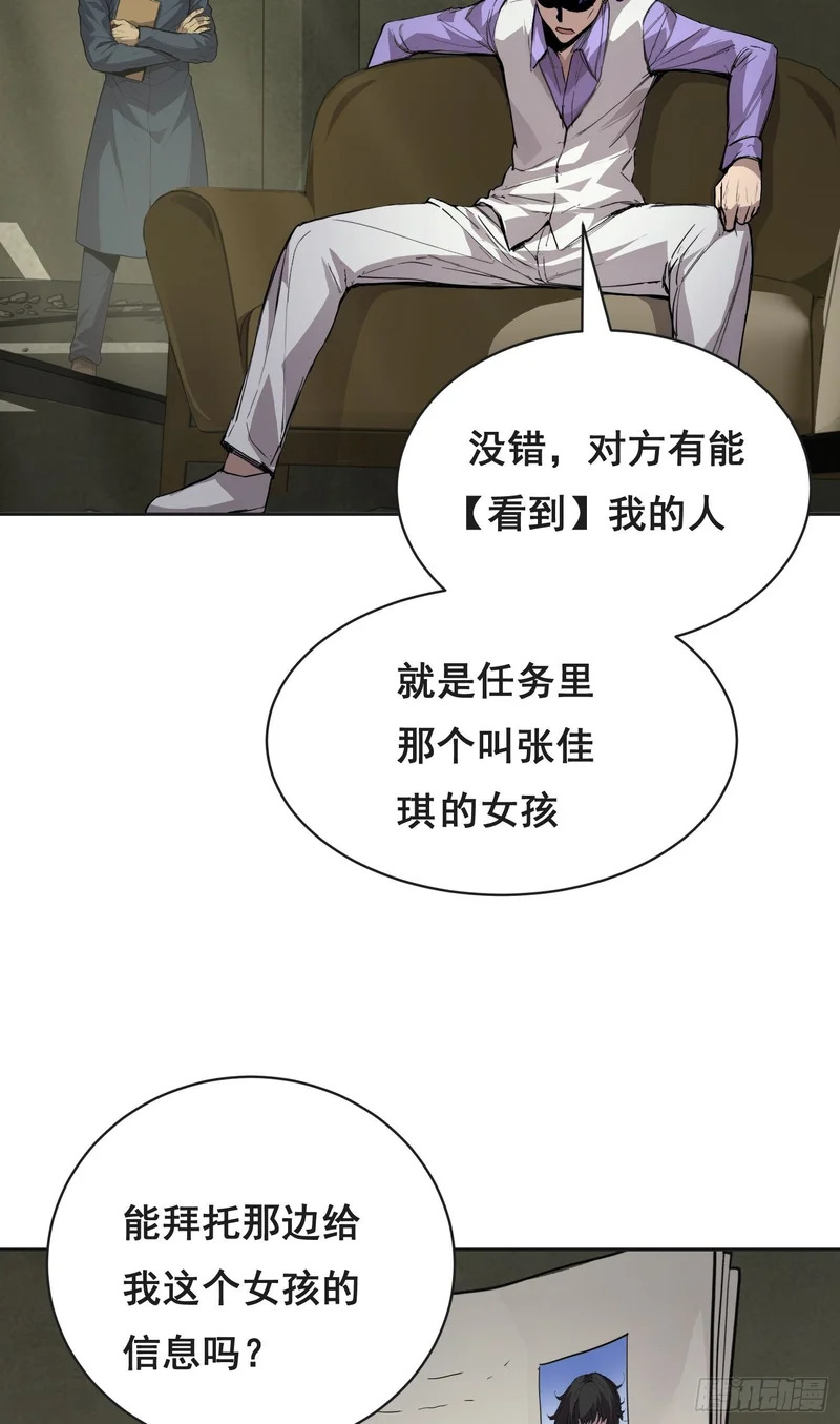 032 曲维迎 （下） 第15页