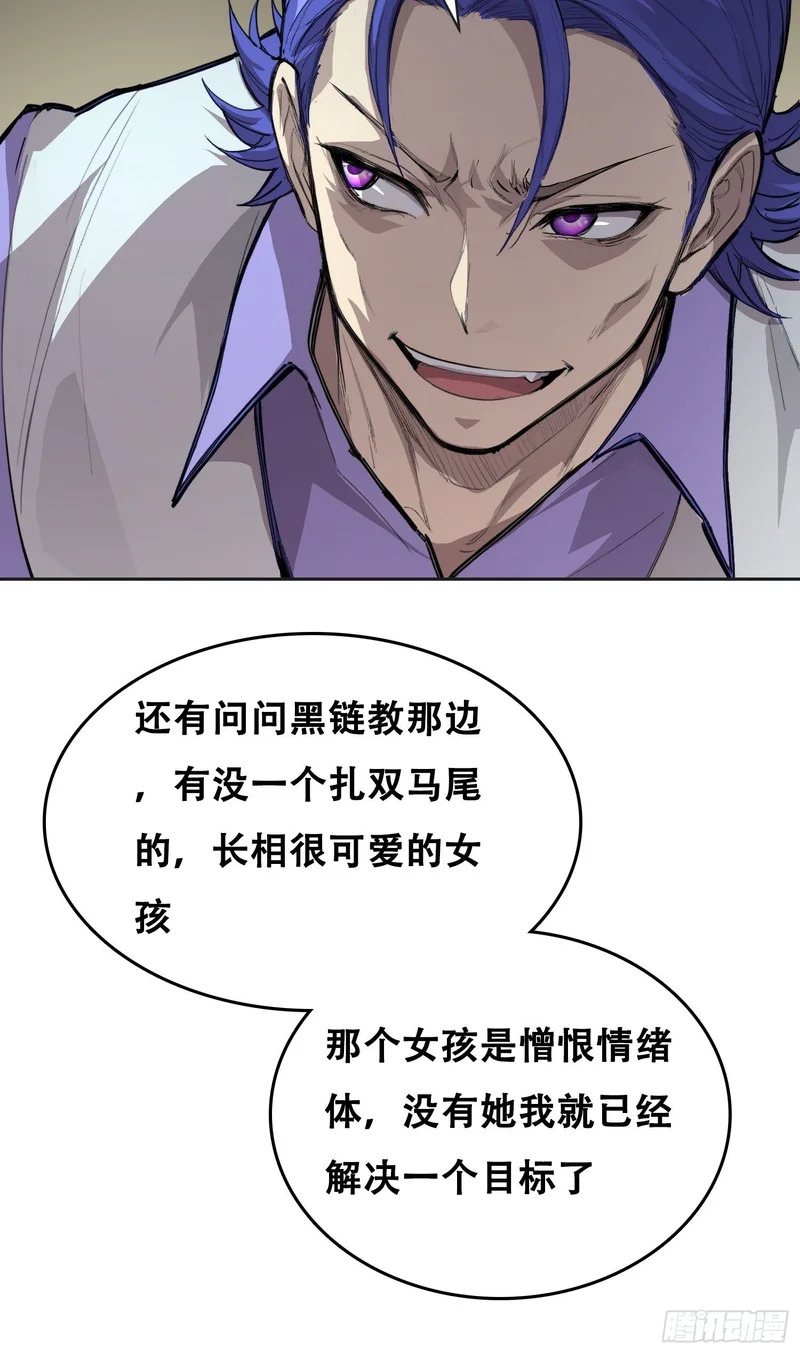 032 曲维迎 （下） 第17页