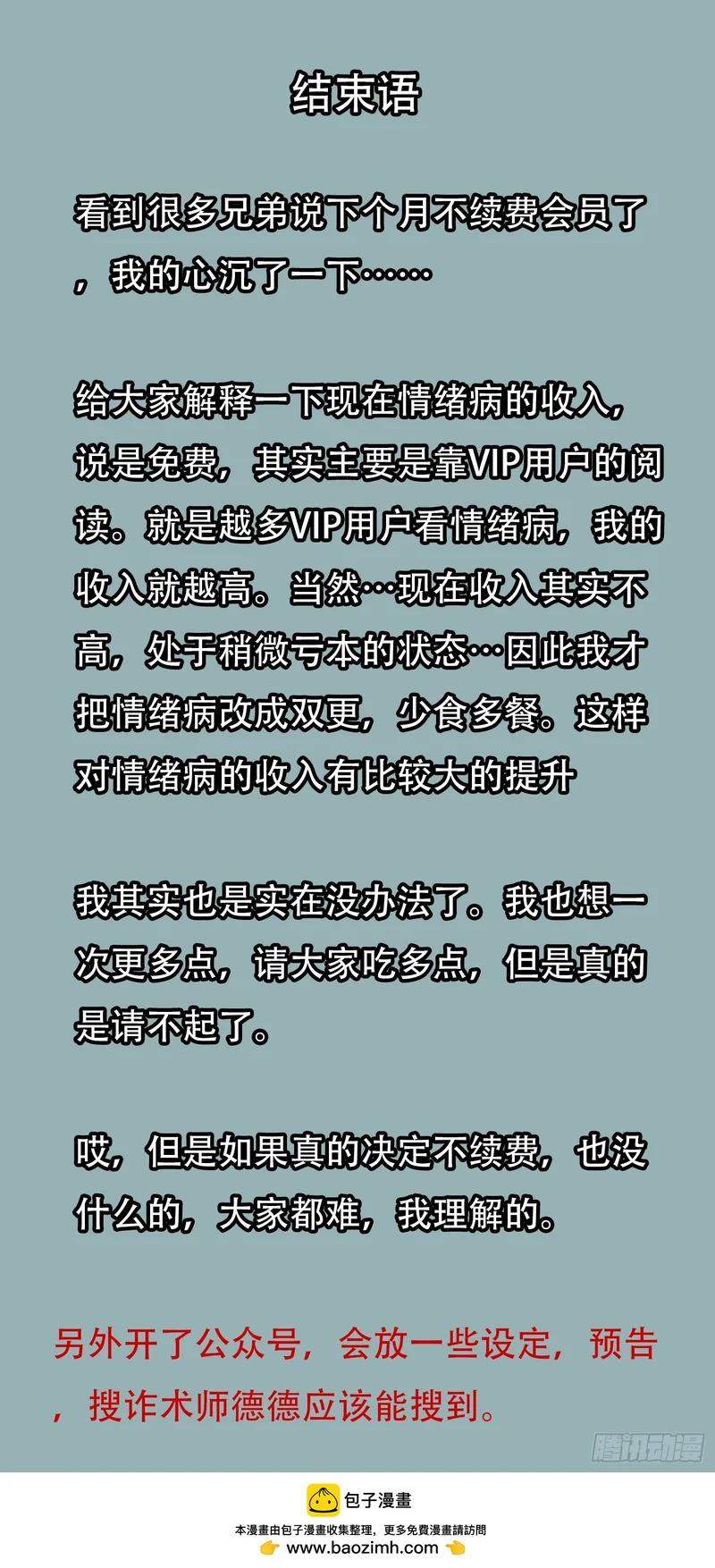 032 曲维迎 （下） 第18页