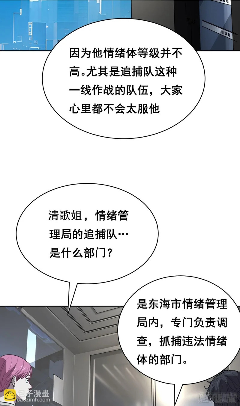 033 追捕队（上） 第2页