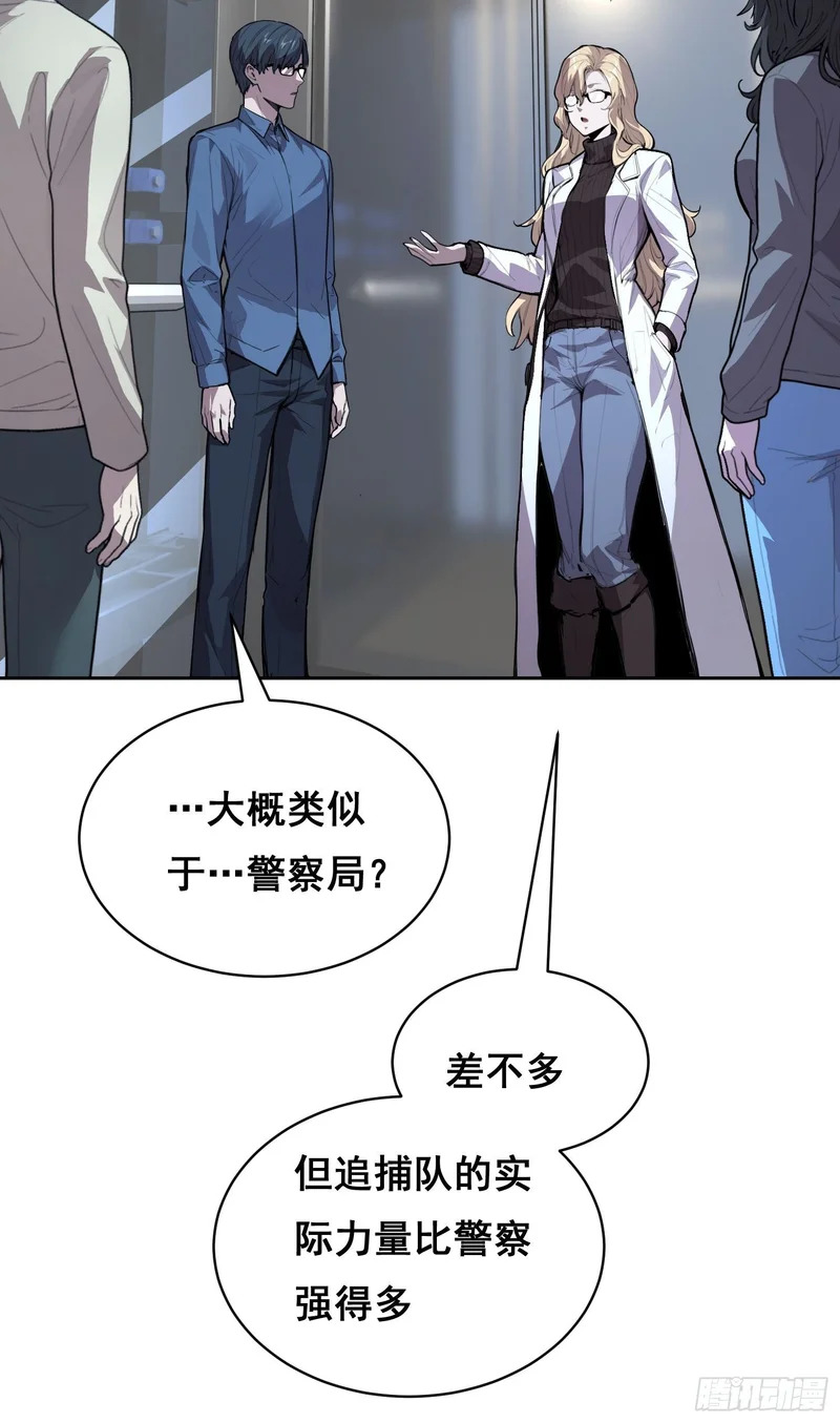 033 追捕队（上） 第3页