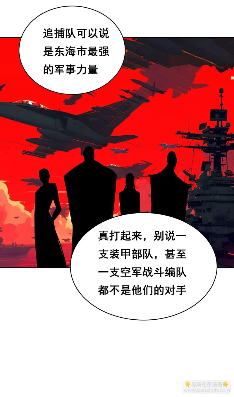 033 追捕队（上） 第4页