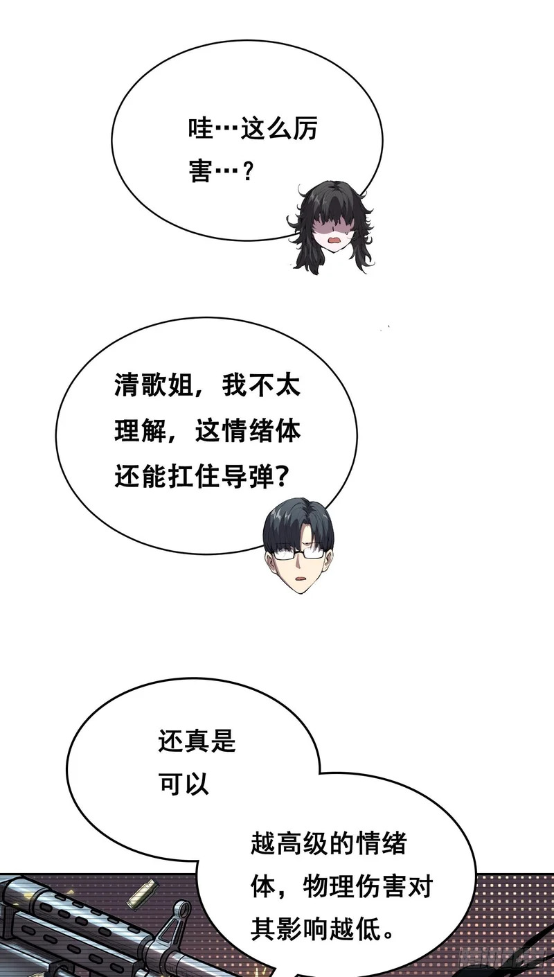 033 追捕队（上） 第5页