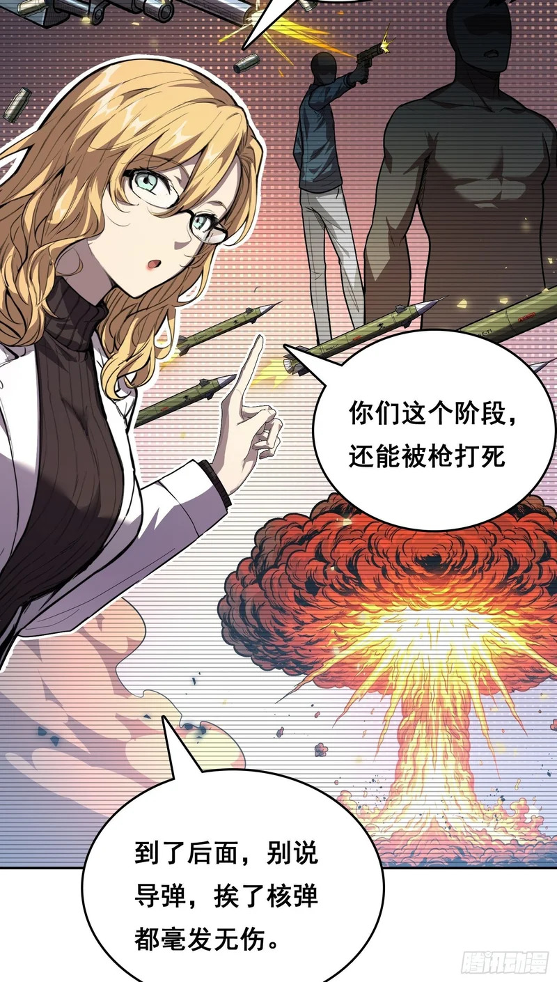 033 追捕队（上） 第6页