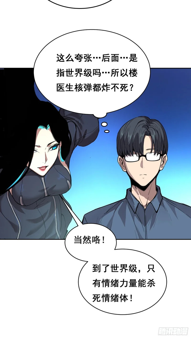 033 追捕队（上） 第7页