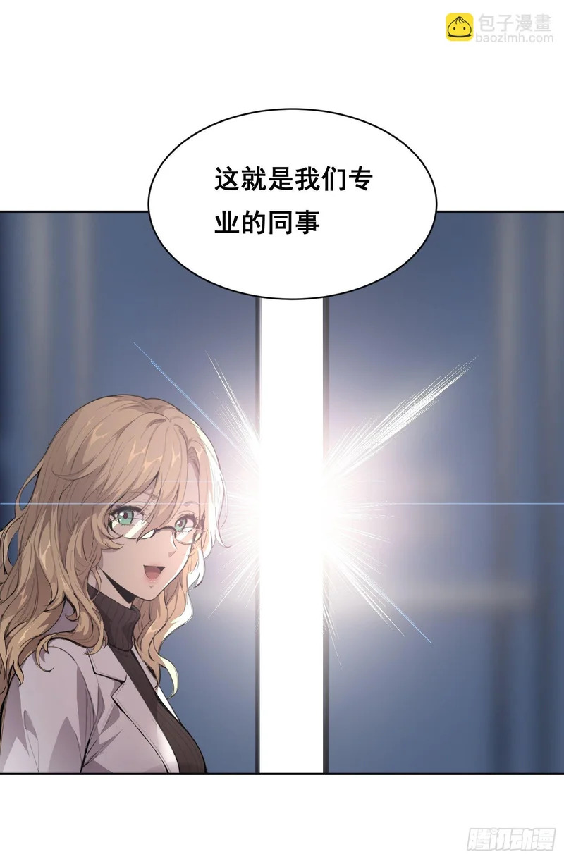033 追捕队（上） 第9页