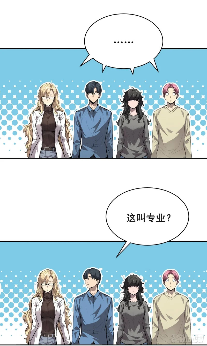 033 追捕队（上） 第15页