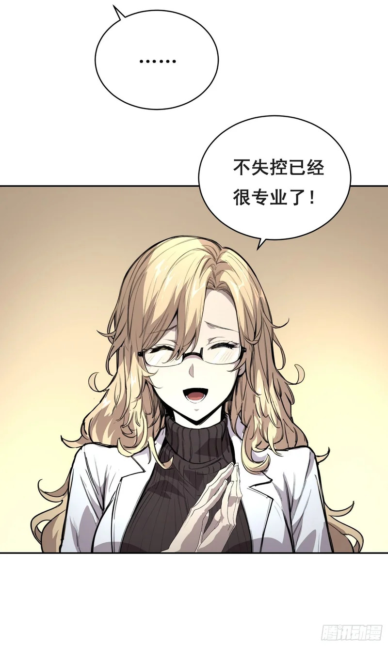 033 追捕队（上） 第16页