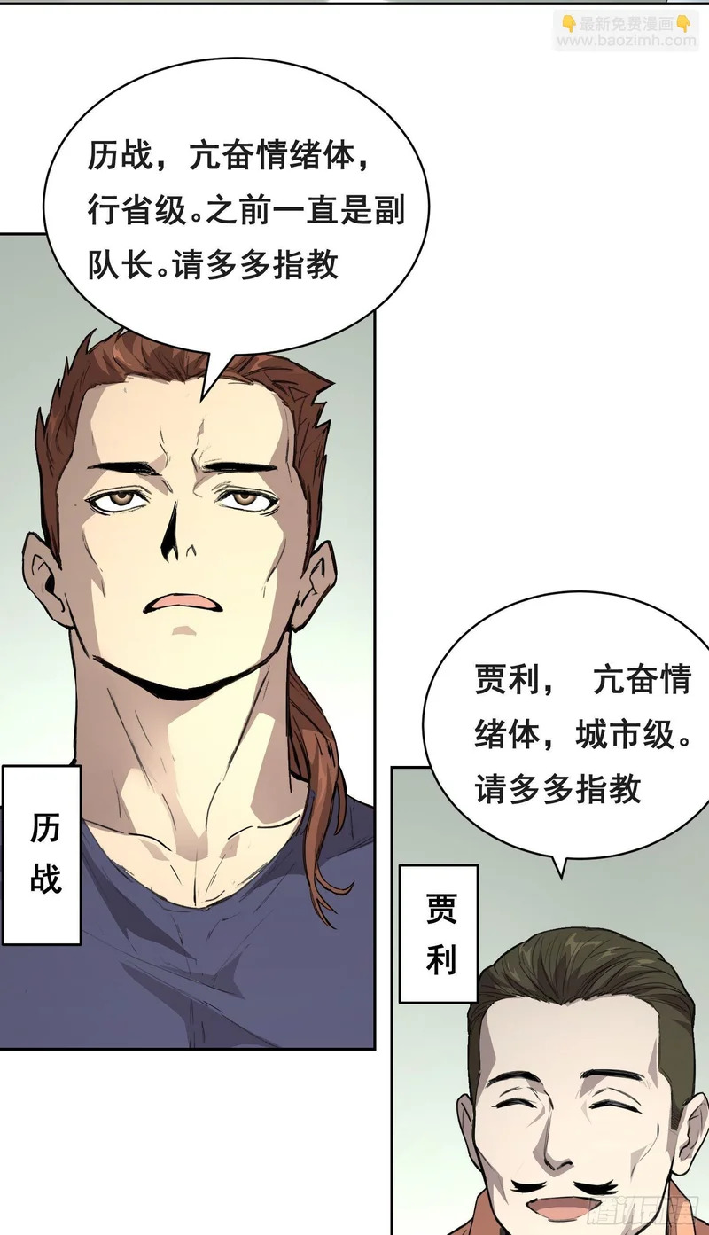 033 追捕队（上） 第18页