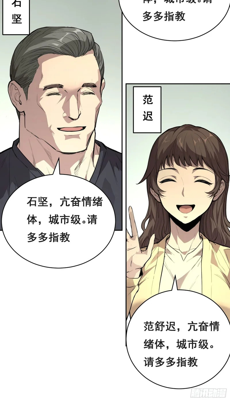 033 追捕队（上） 第20页