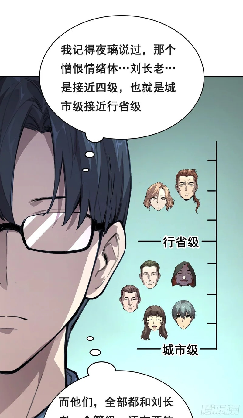 033 追捕队（上） 第21页