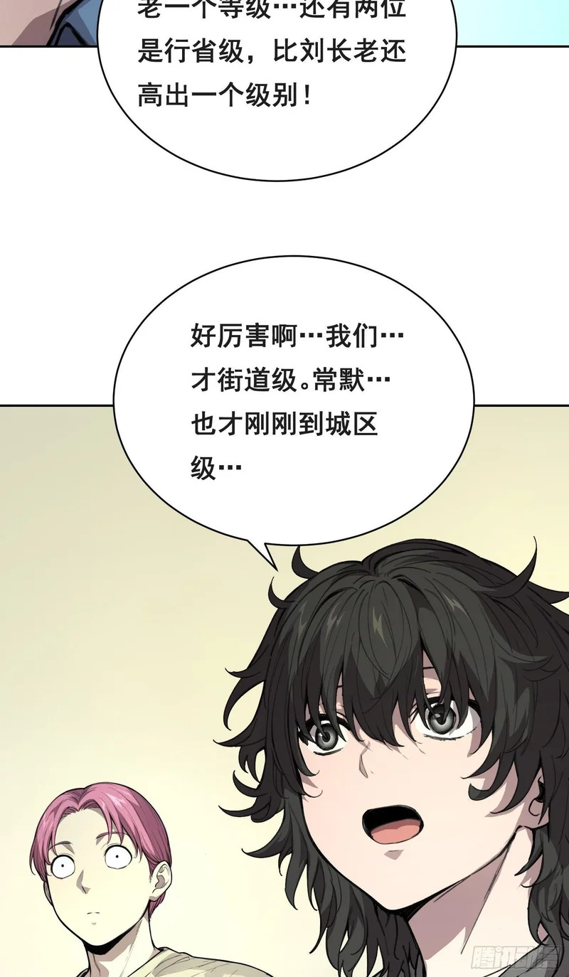 033 追捕队（上） 第22页