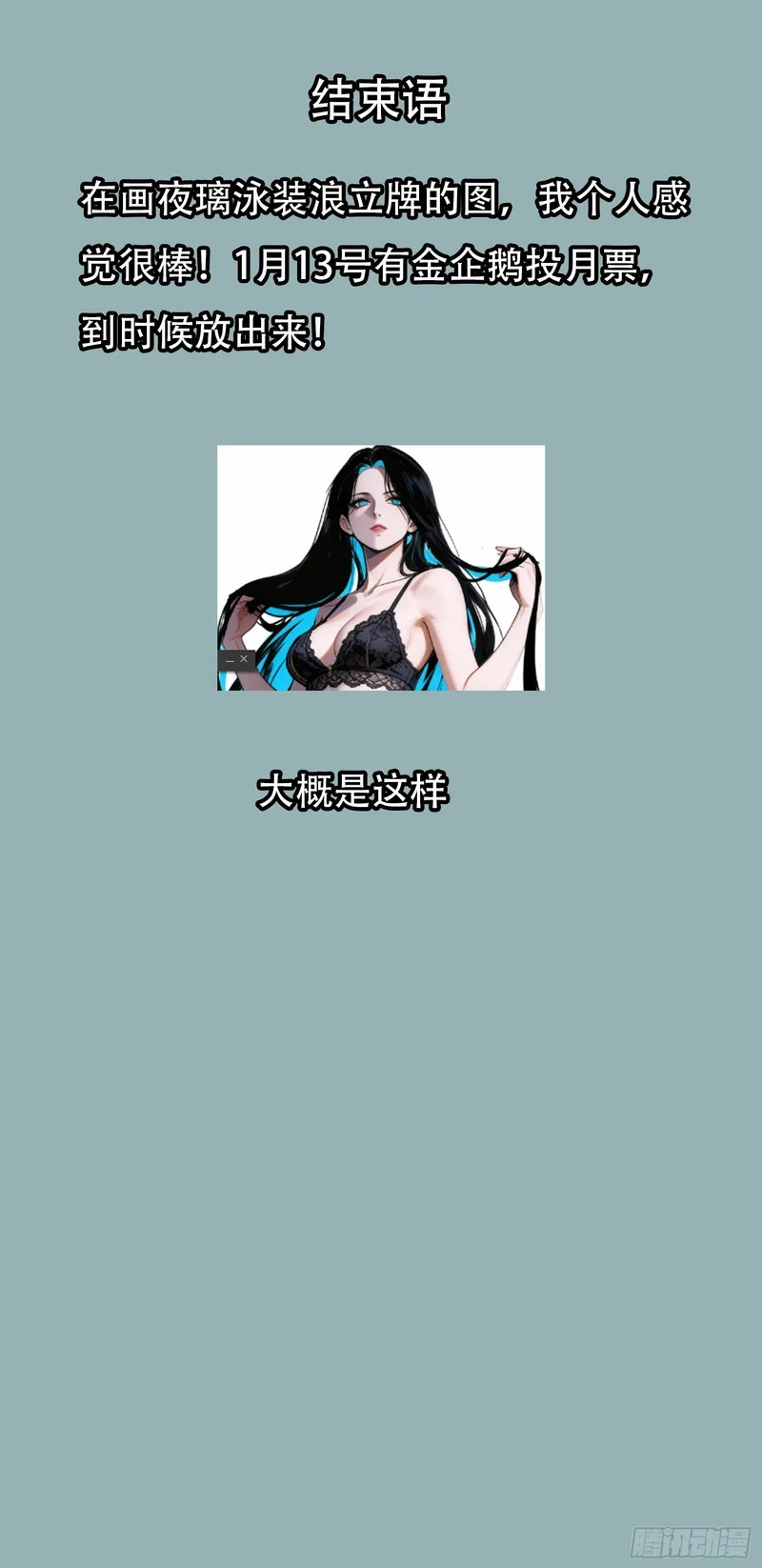 033 追捕队（上） 第24页