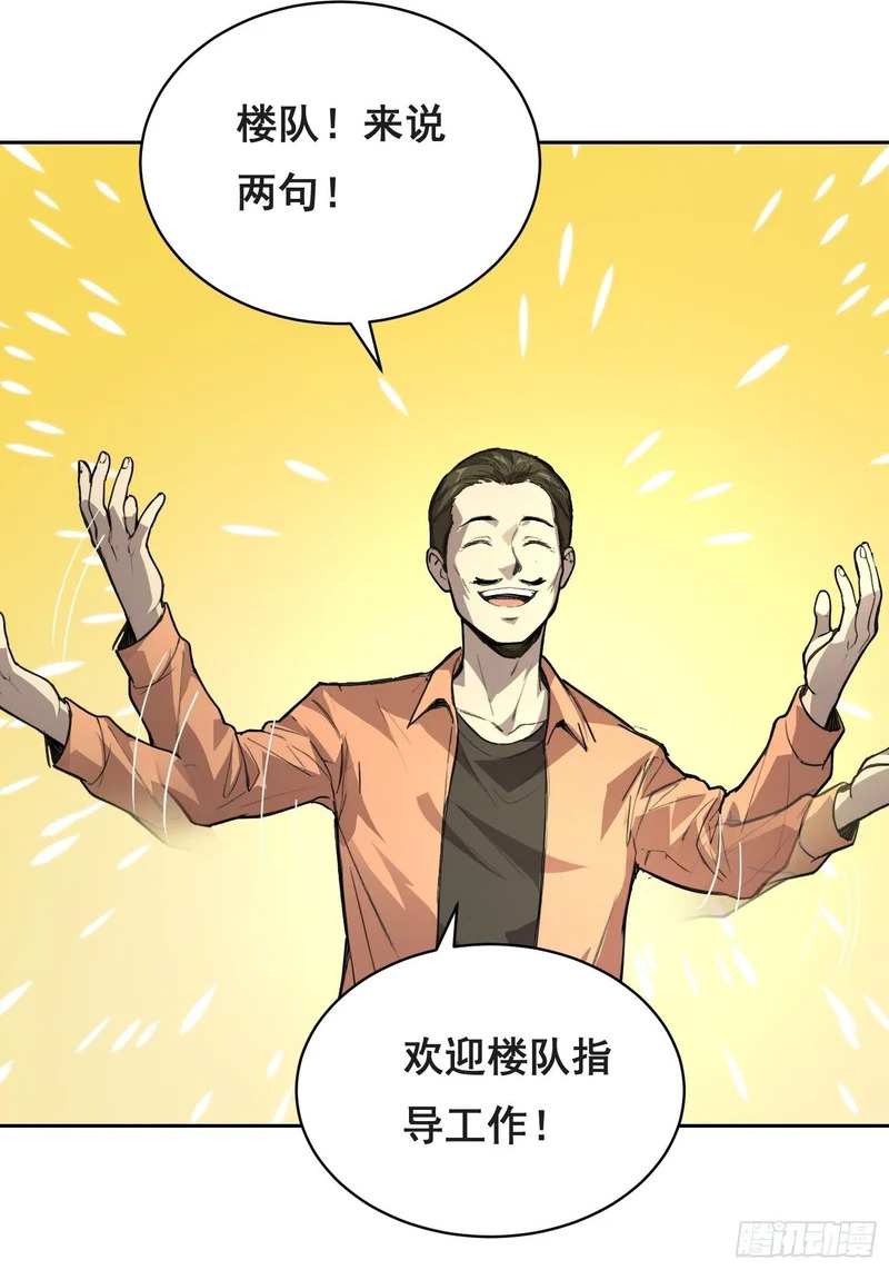 033 追捕队（中） 第2页
