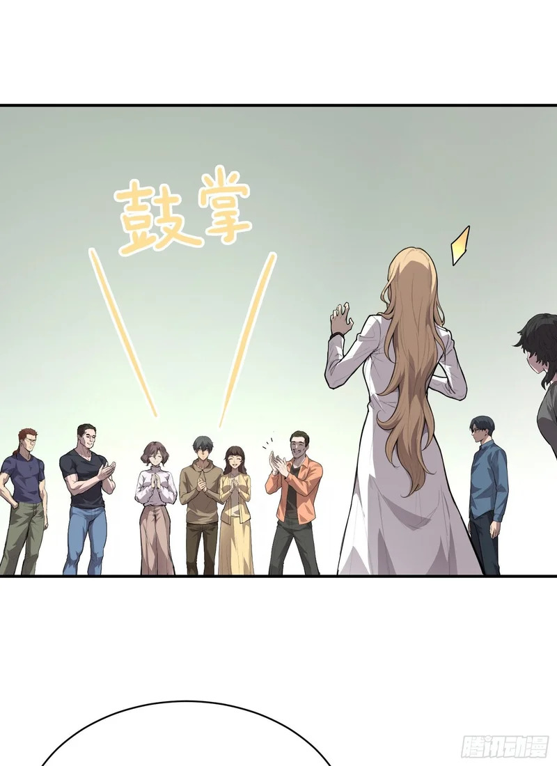 033 追捕队（中） 第3页
