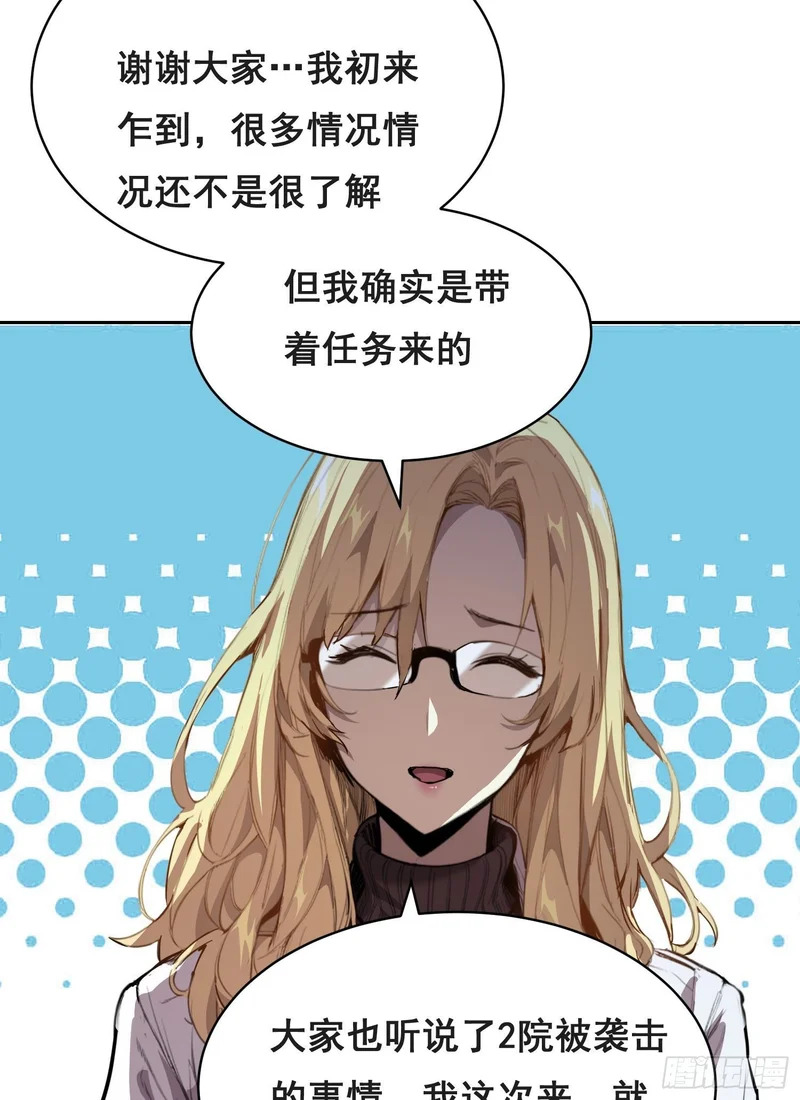 033 追捕队（中） 第4页