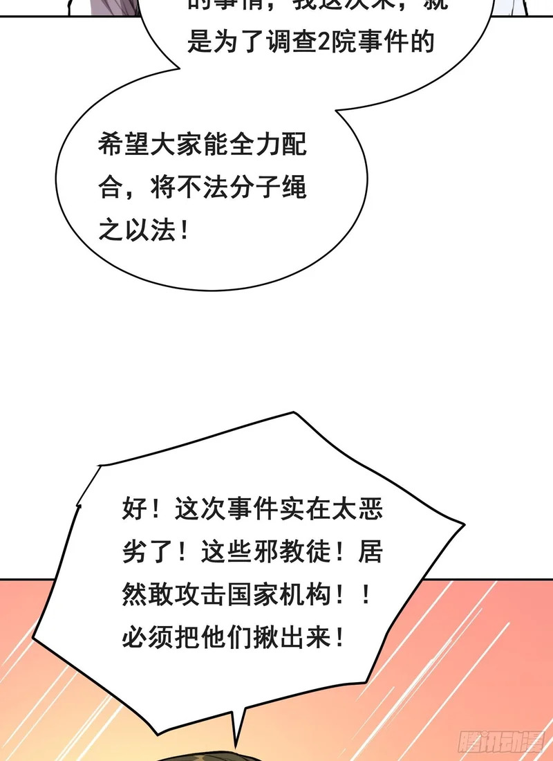 033 追捕队（中） 第5页