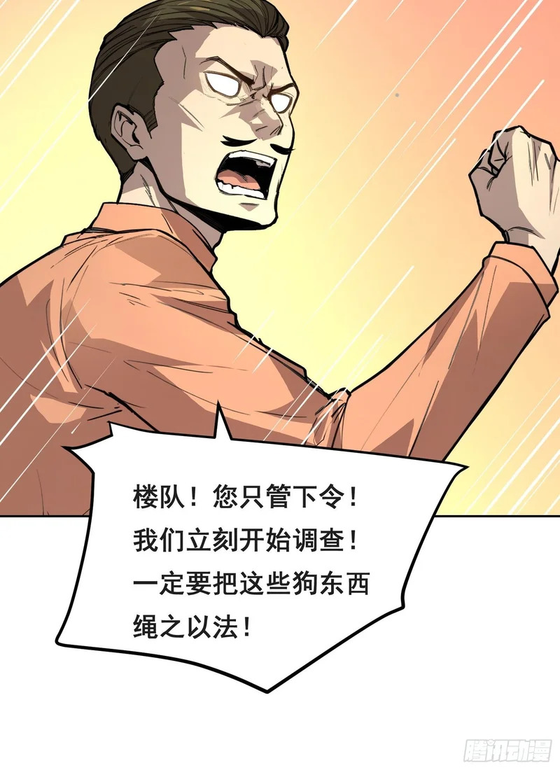 033 追捕队（中） 第6页