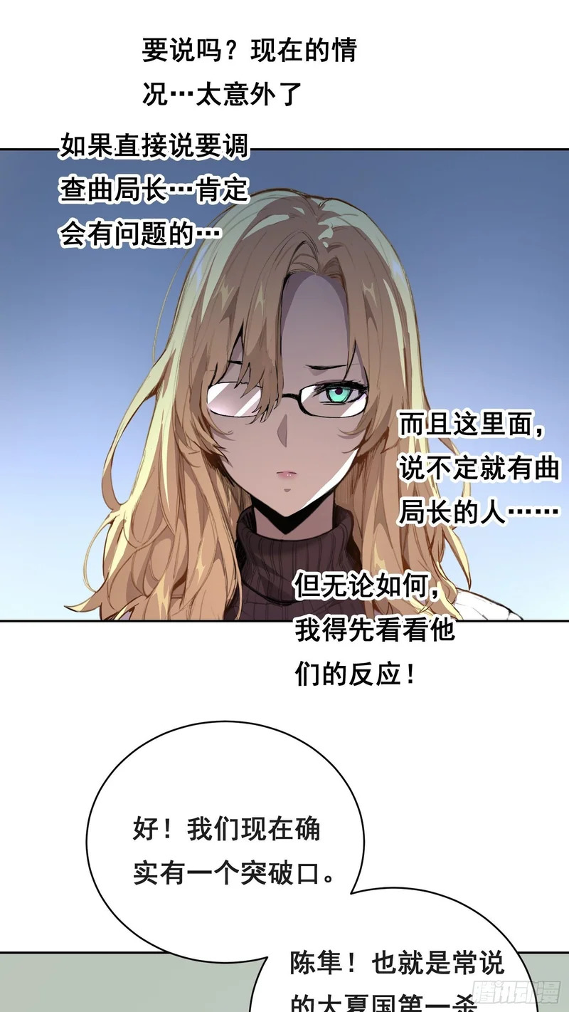 033 追捕队（中） 第7页