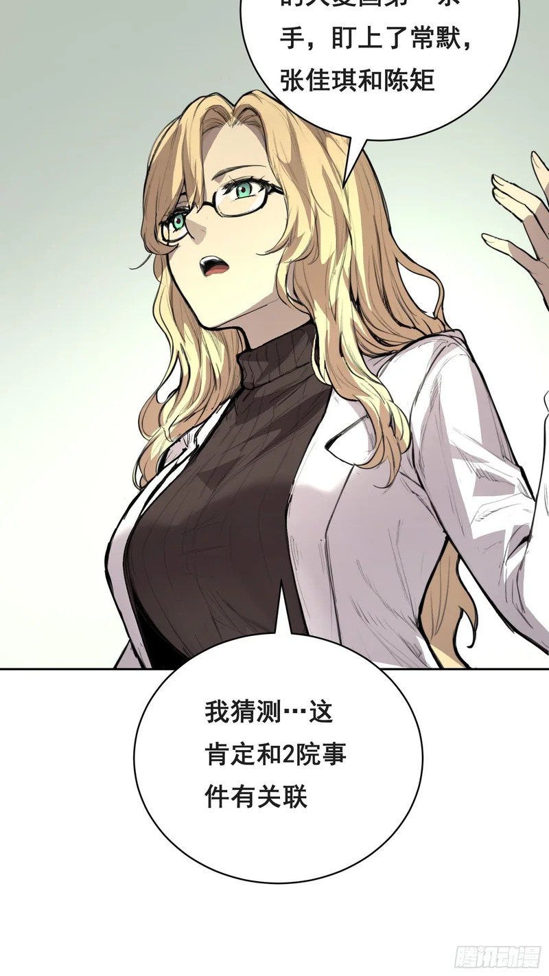 033 追捕队（中） 第8页