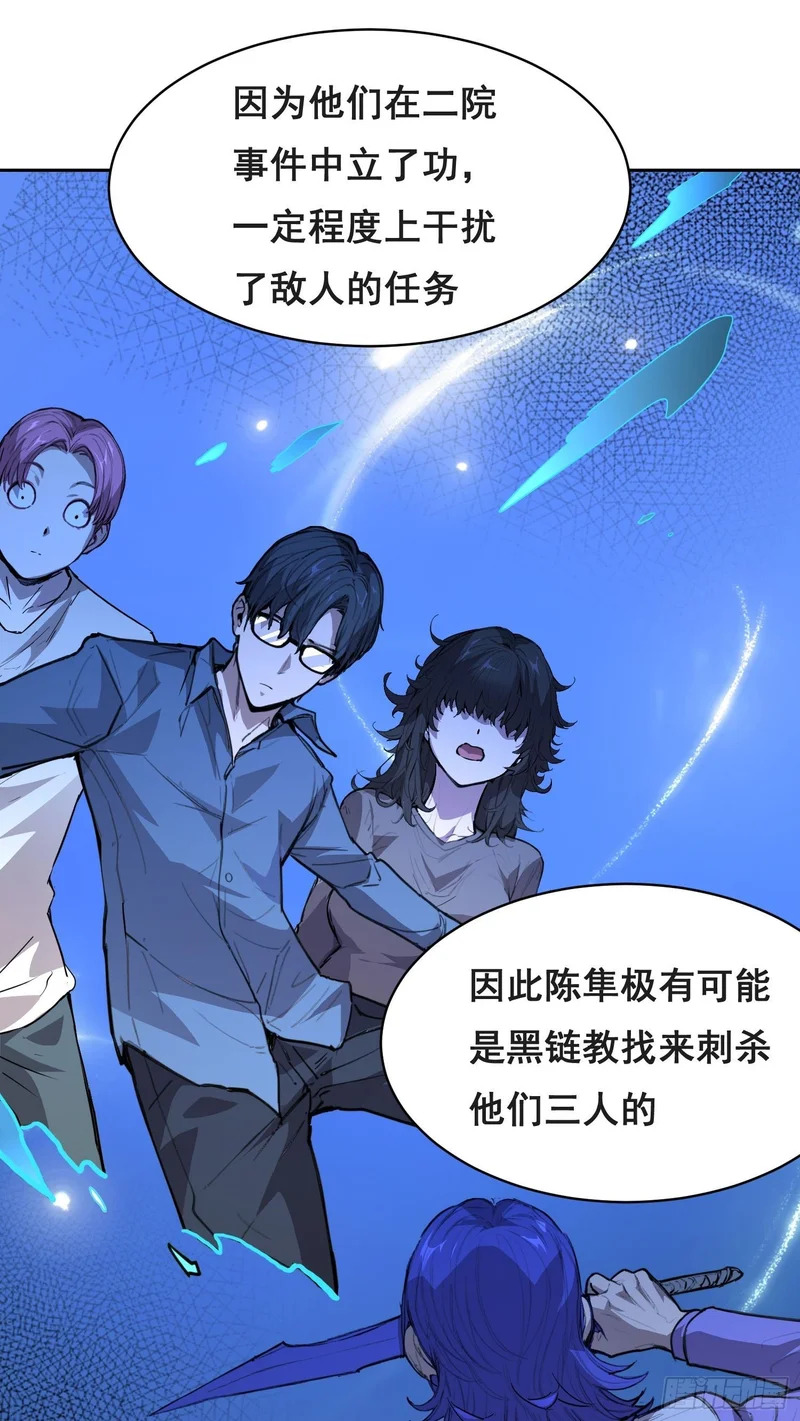 033 追捕队（中） 第9页