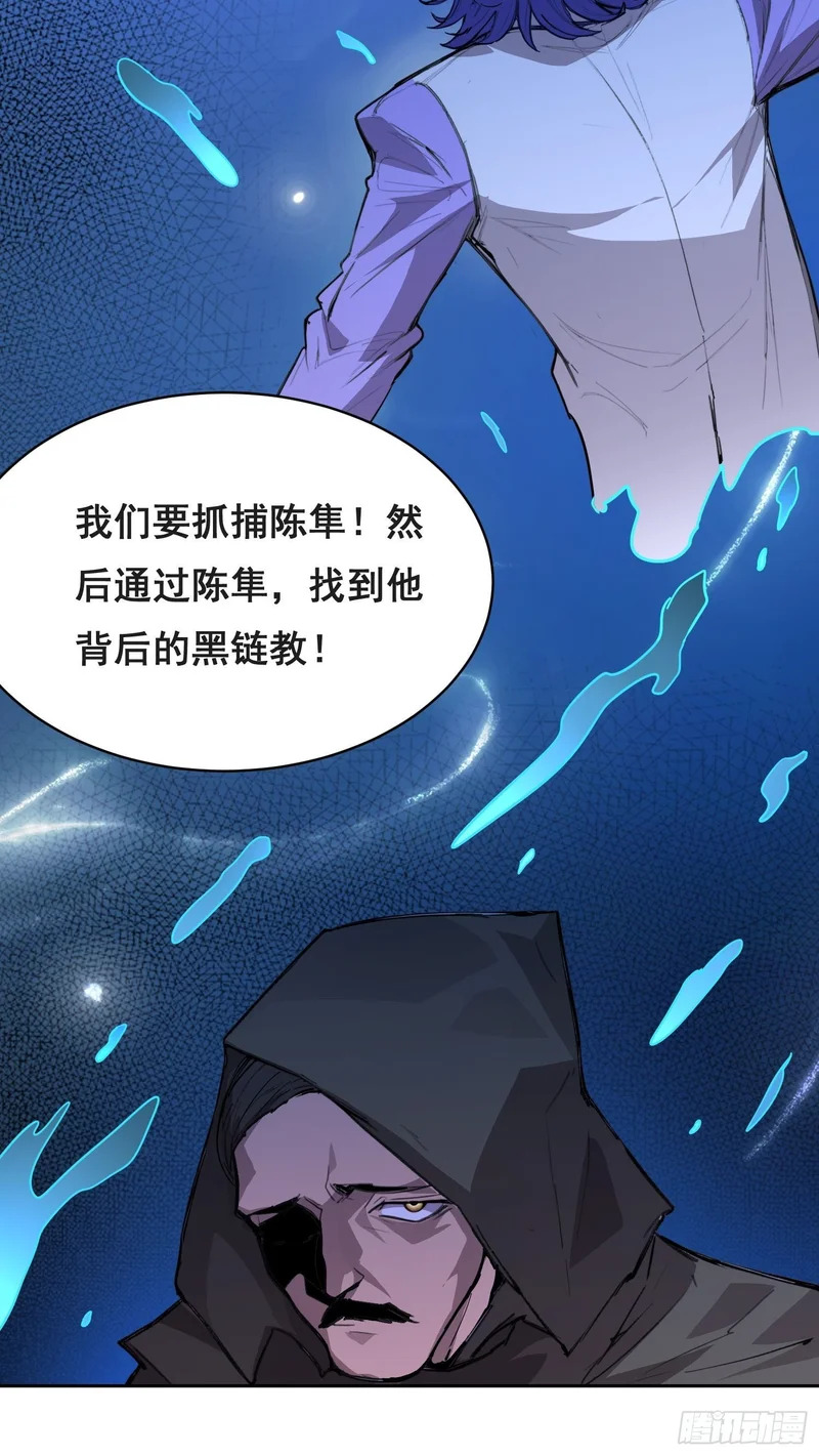 033 追捕队（中） 第10页