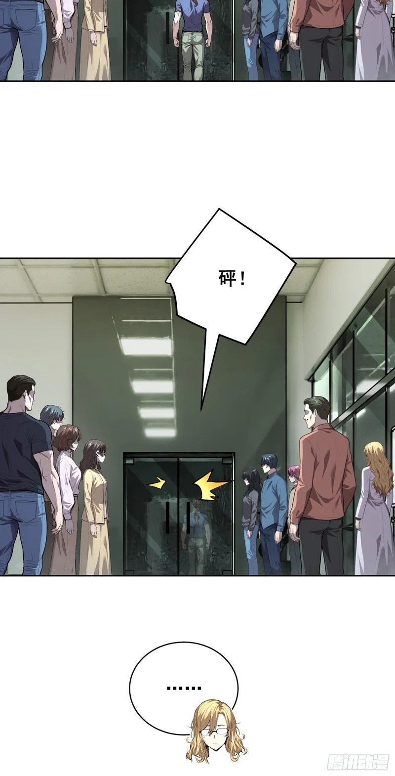 033 追捕队（中） 第14页