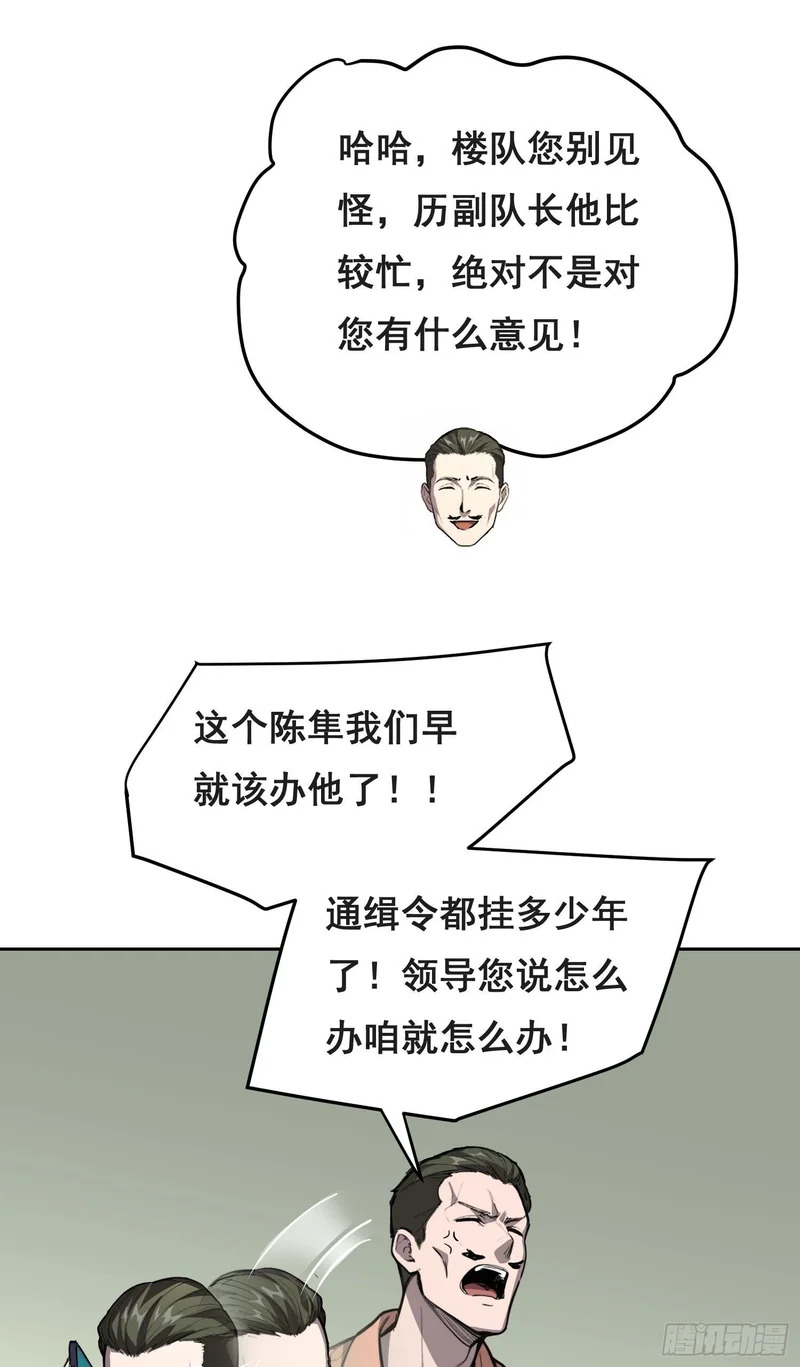 033 追捕队（中） 第15页