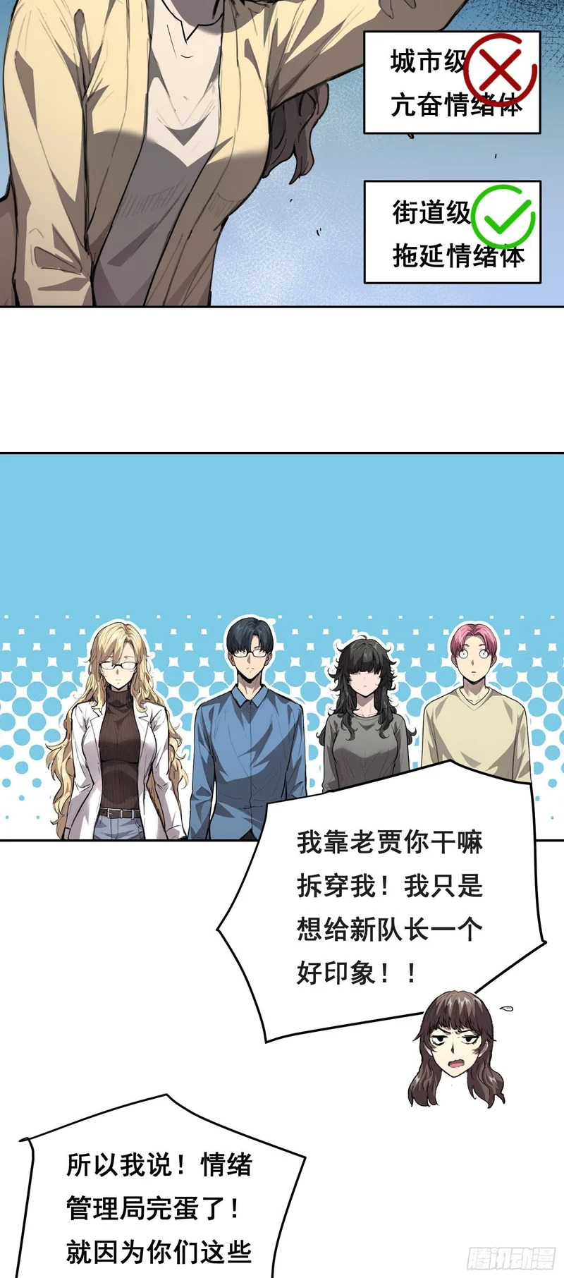 033 追捕队（中） 第21页