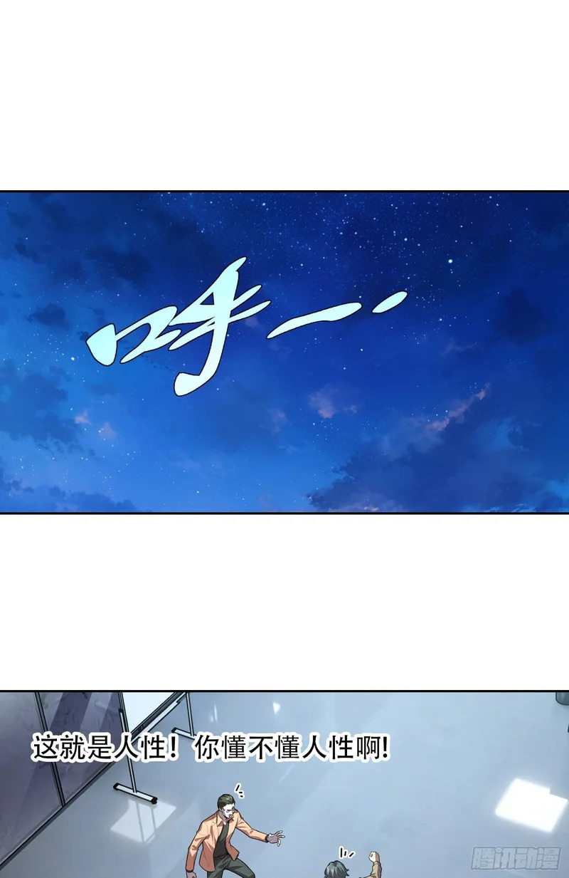 033 追捕队（中） 第24页