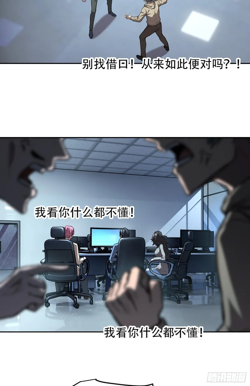 033 追捕队（中） 第25页