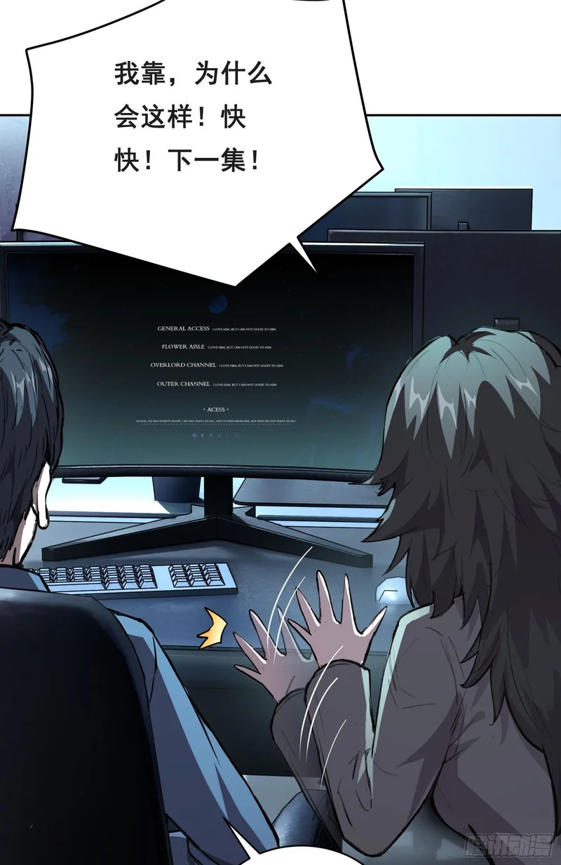 033 追捕队（中） 第26页