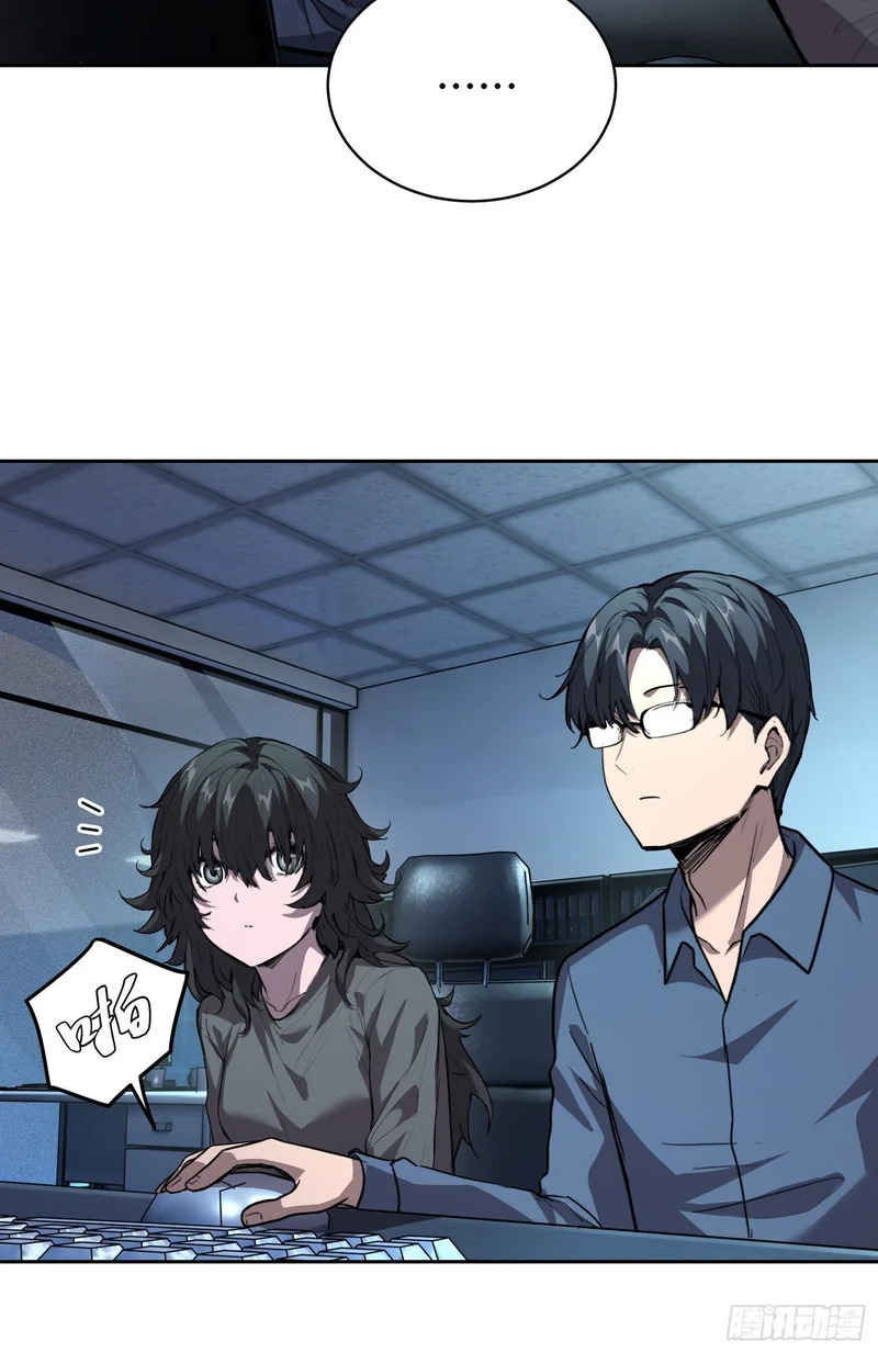 033 追捕队（中） 第27页