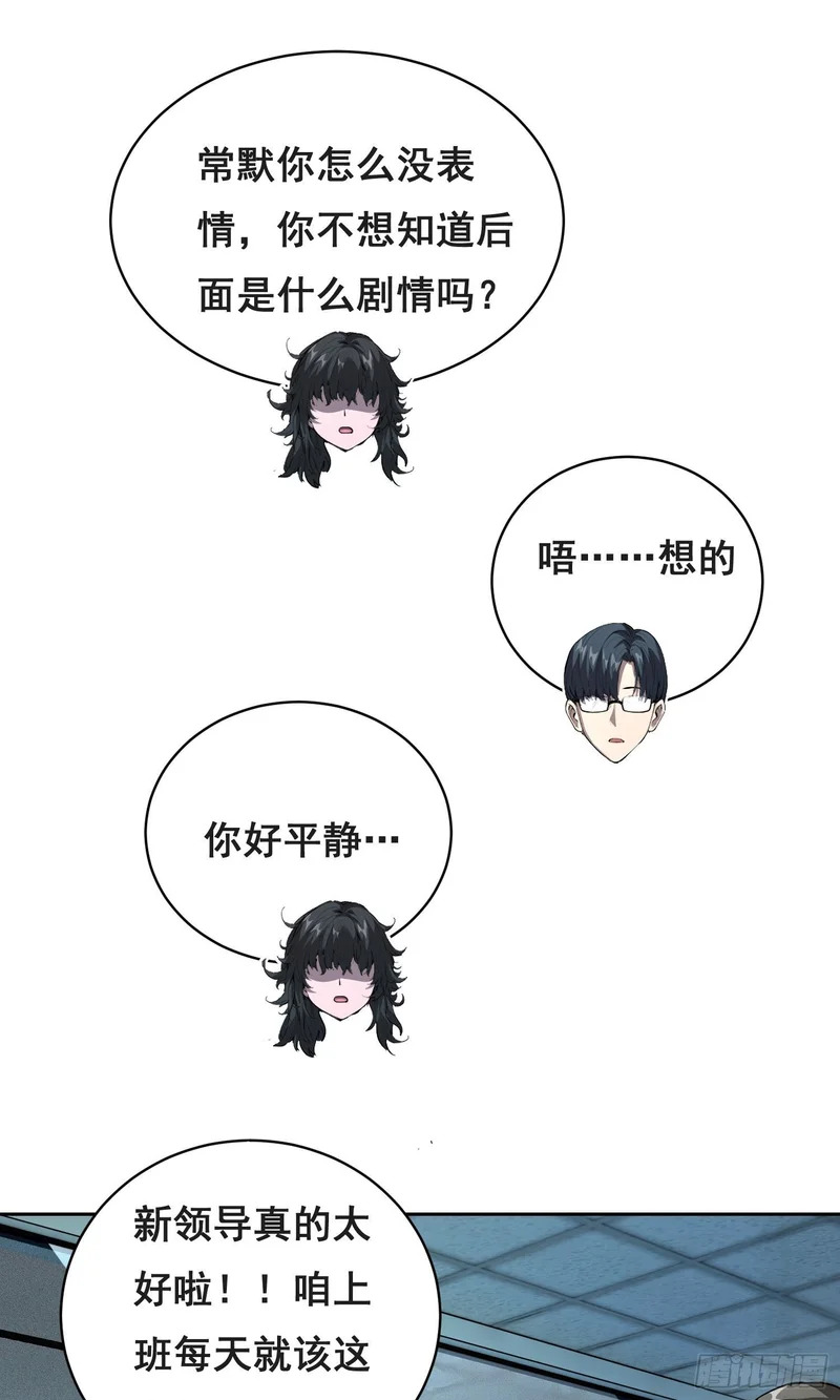 033 追捕队（中） 第28页