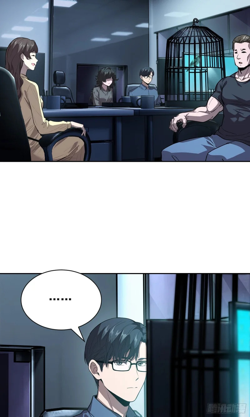 033 追捕队（中） 第30页