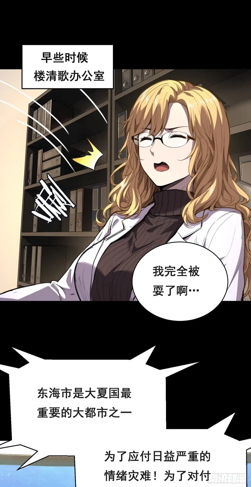 033 追捕队（中） 第32页
