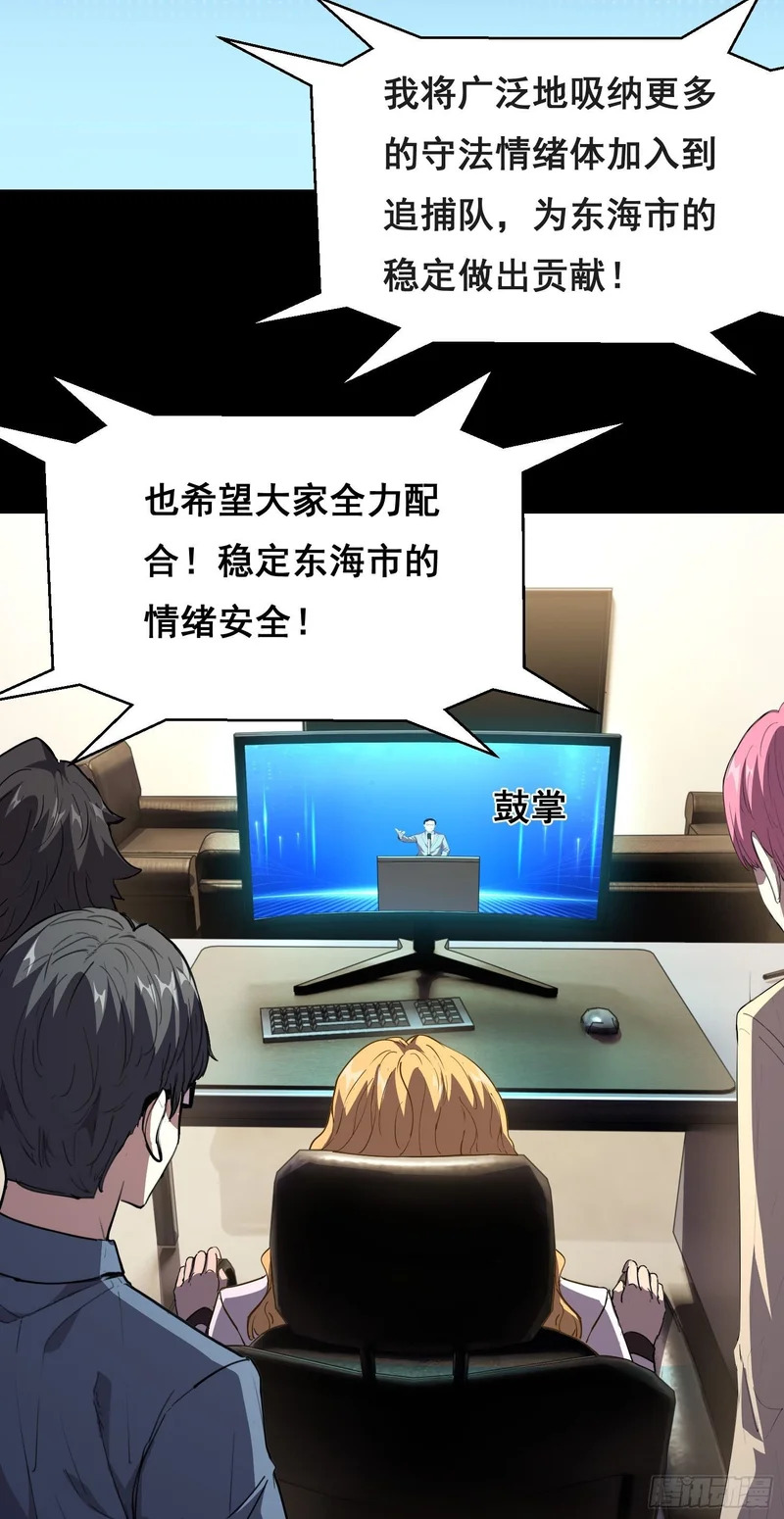 033 追捕队（中） 第34页