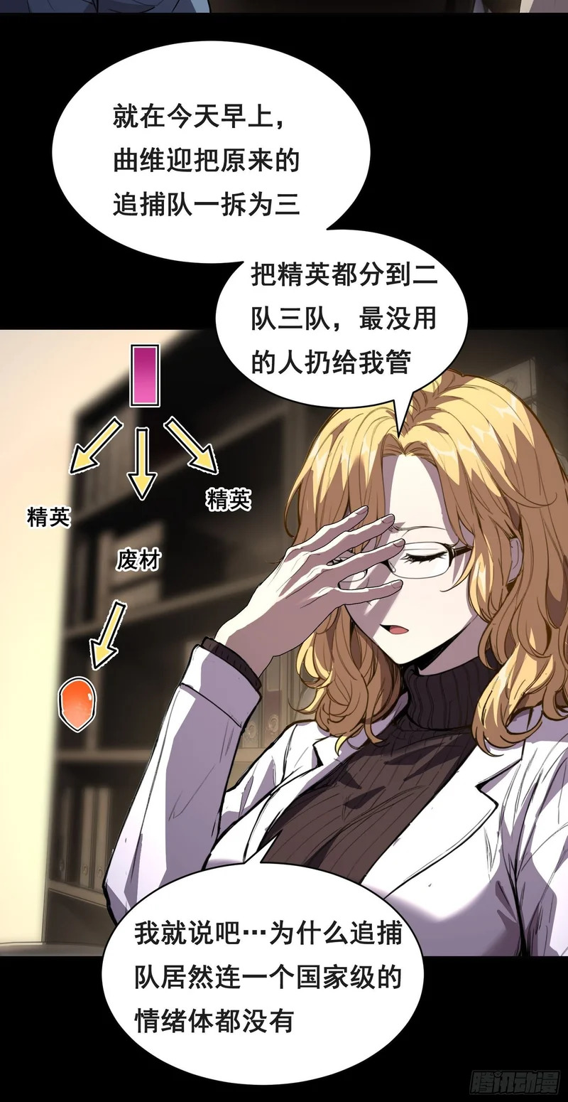 033 追捕队（中） 第35页