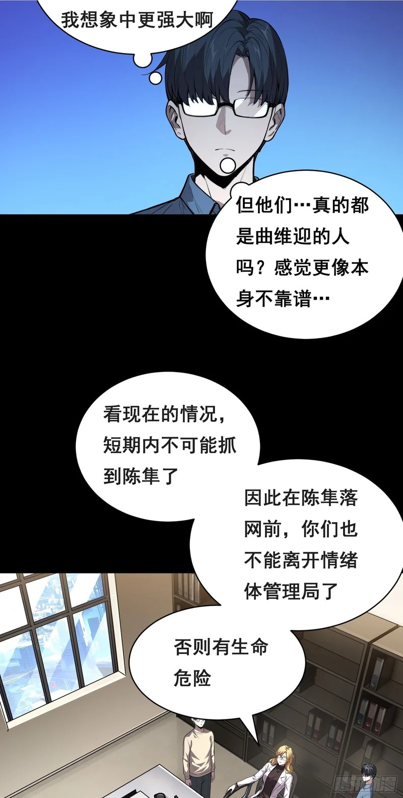 033 追捕队（下） 第2页