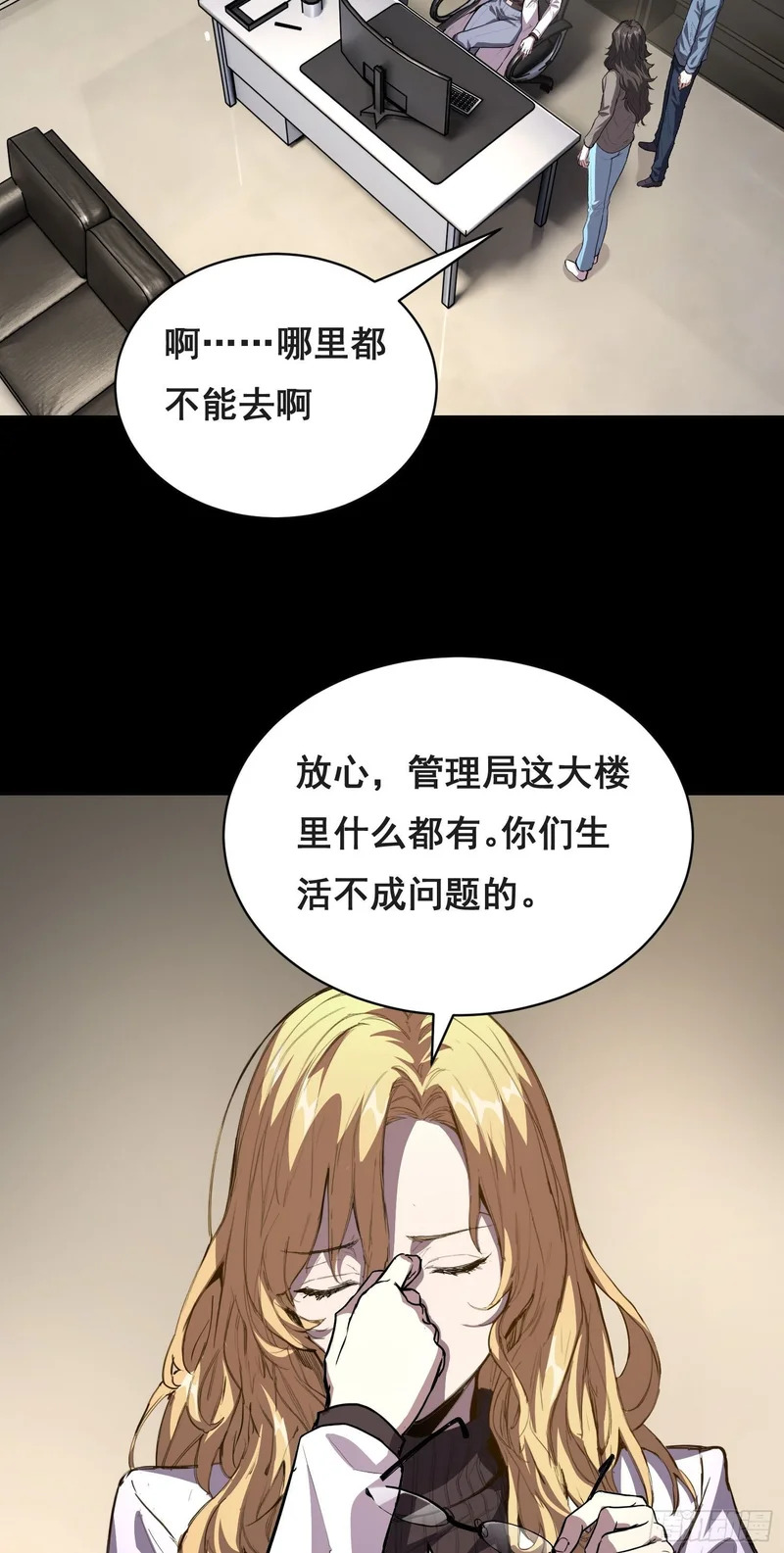 033 追捕队（下） 第3页