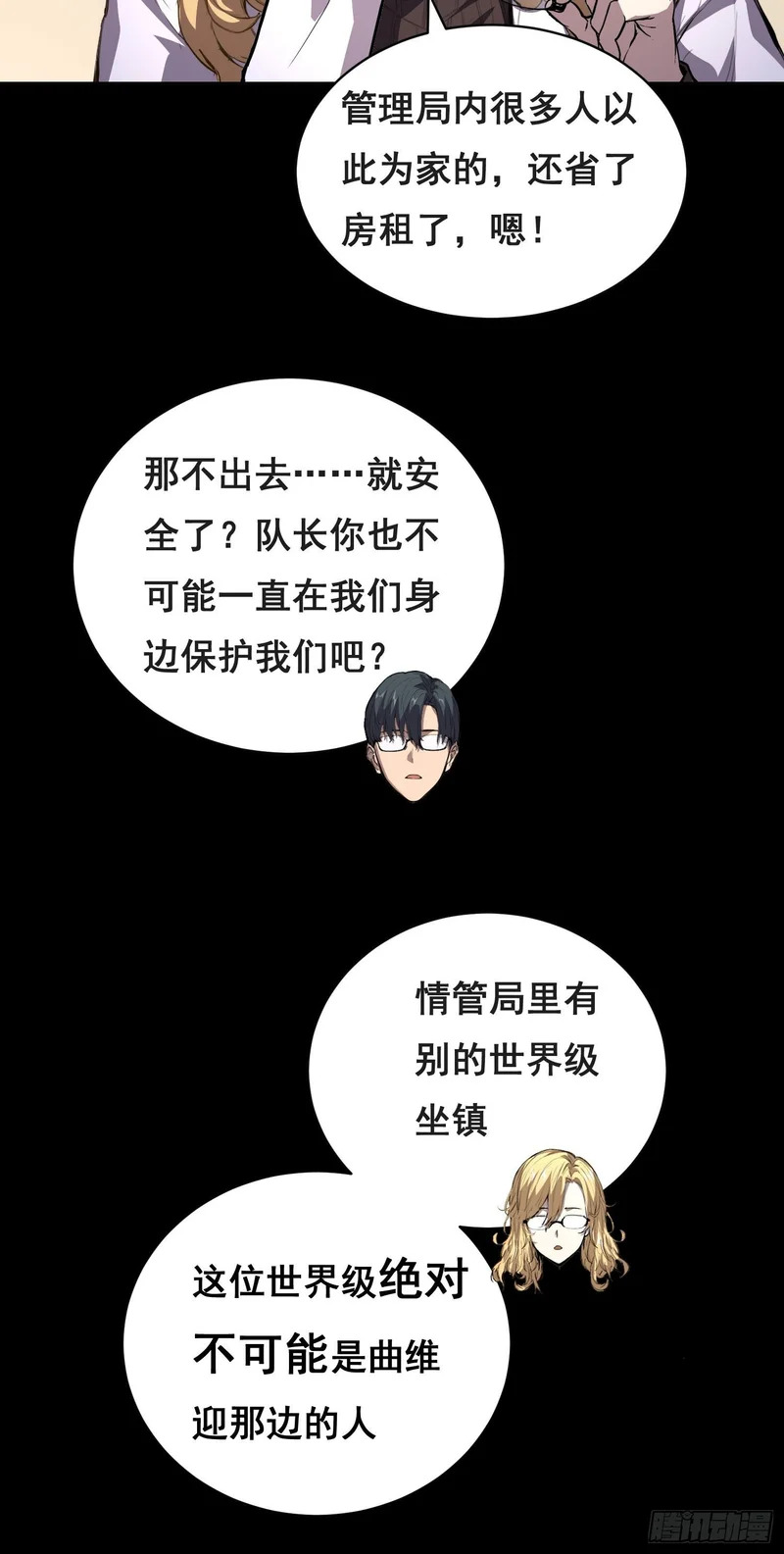033 追捕队（下） 第4页