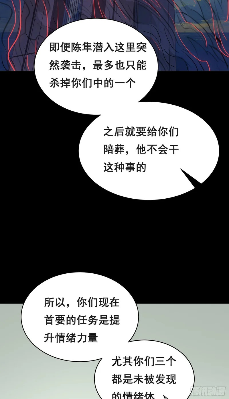 033 追捕队（下） 第6页