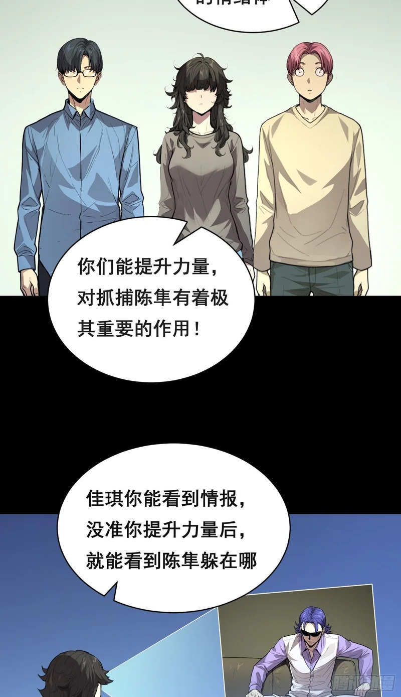 033 追捕队（下） 第7页