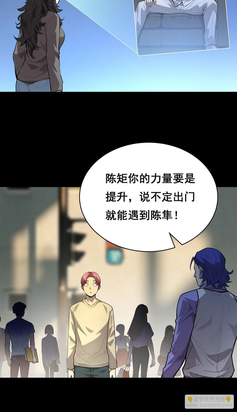033 追捕队（下） 第8页