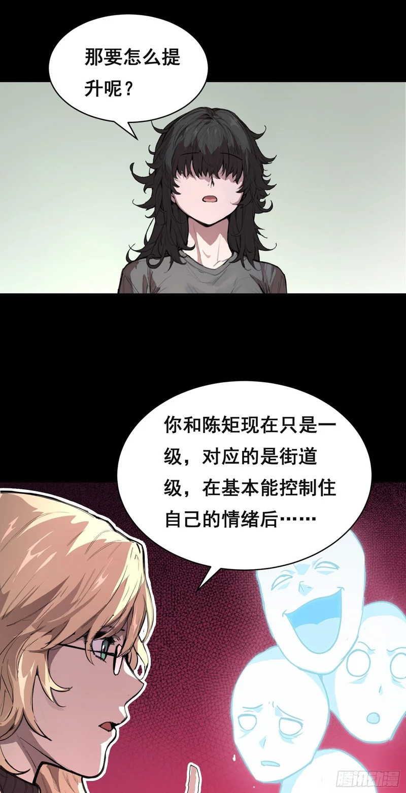 033 追捕队（下） 第9页